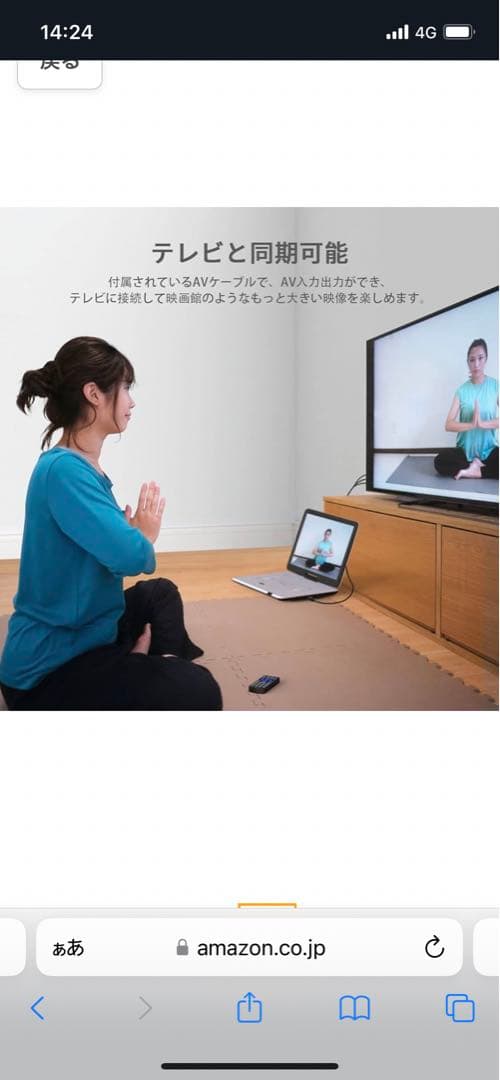 【中古品】【状態未使用】COOAUポータブルDVDプレーヤー