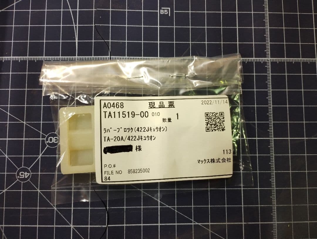 MAX  マックス エアネイラ TA-20A/422Jキュウオン