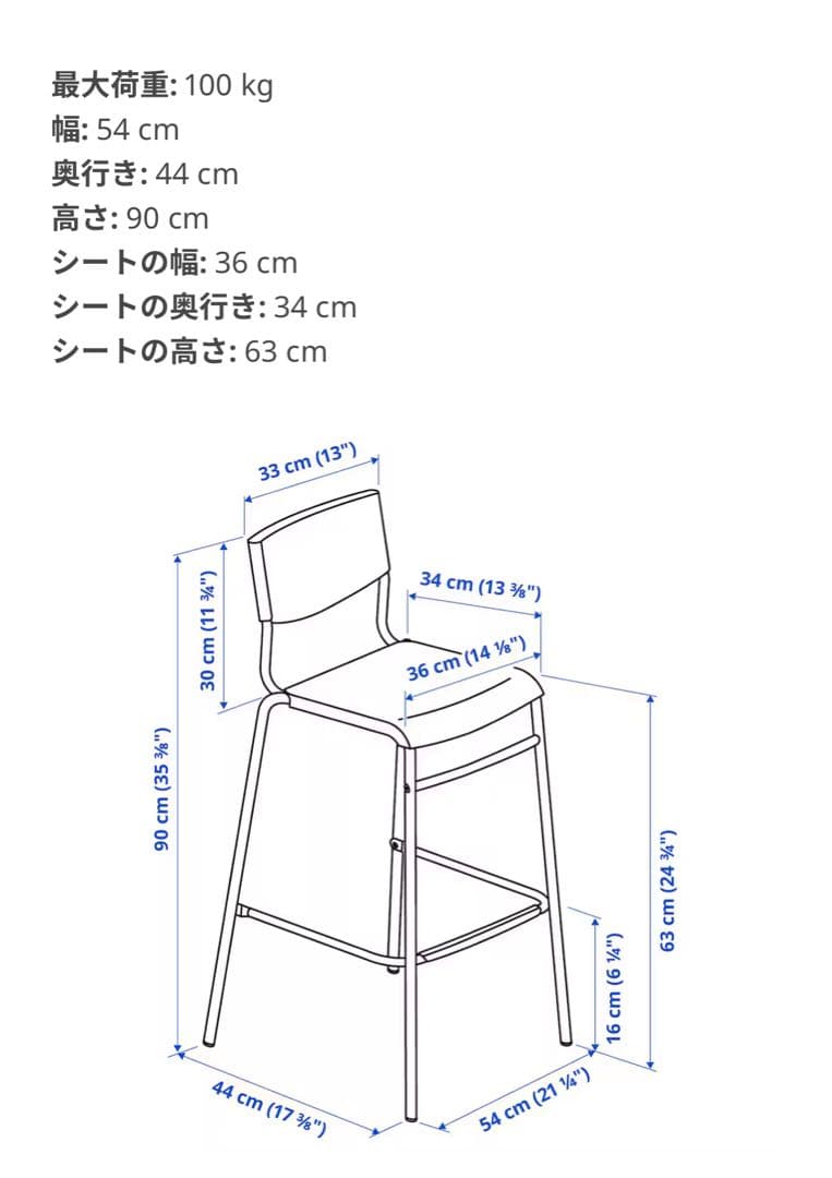 【KIRIN】4脚セット　カウンターチェア
