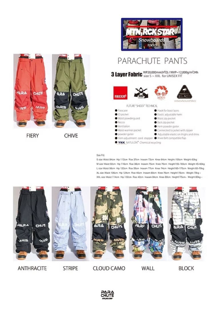 マウンテンロックスター　ウェア上下