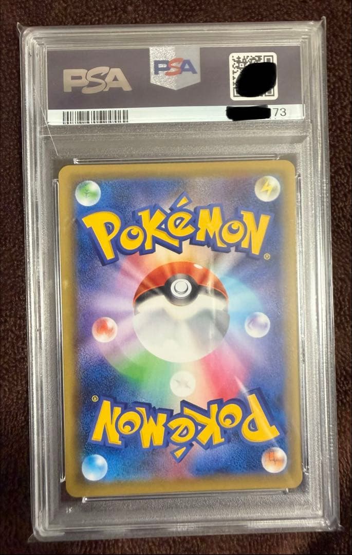 【PSA10】ゼラオラV SR SA 074/070