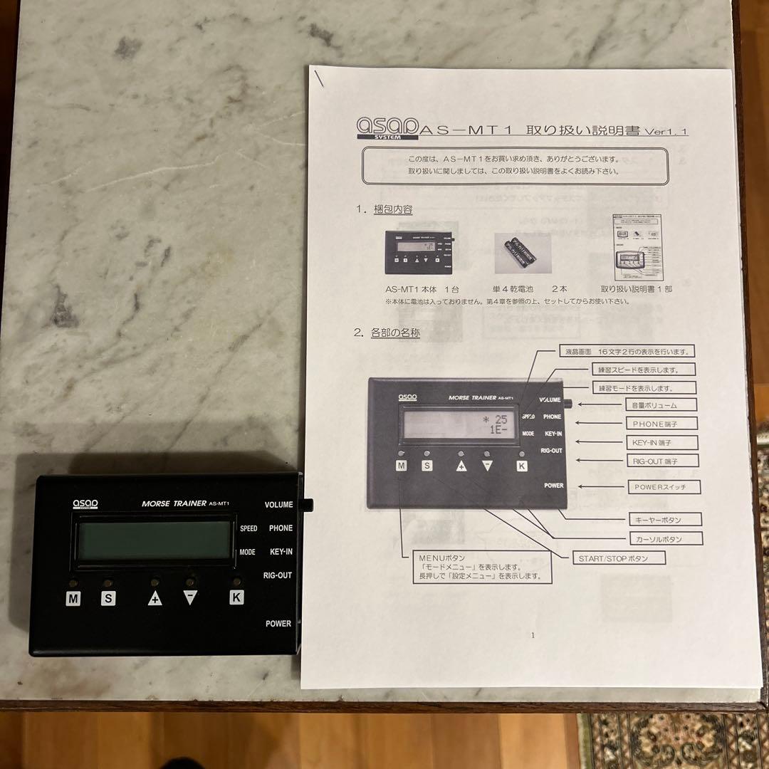 AS-MT1 モールス信号トレーナー