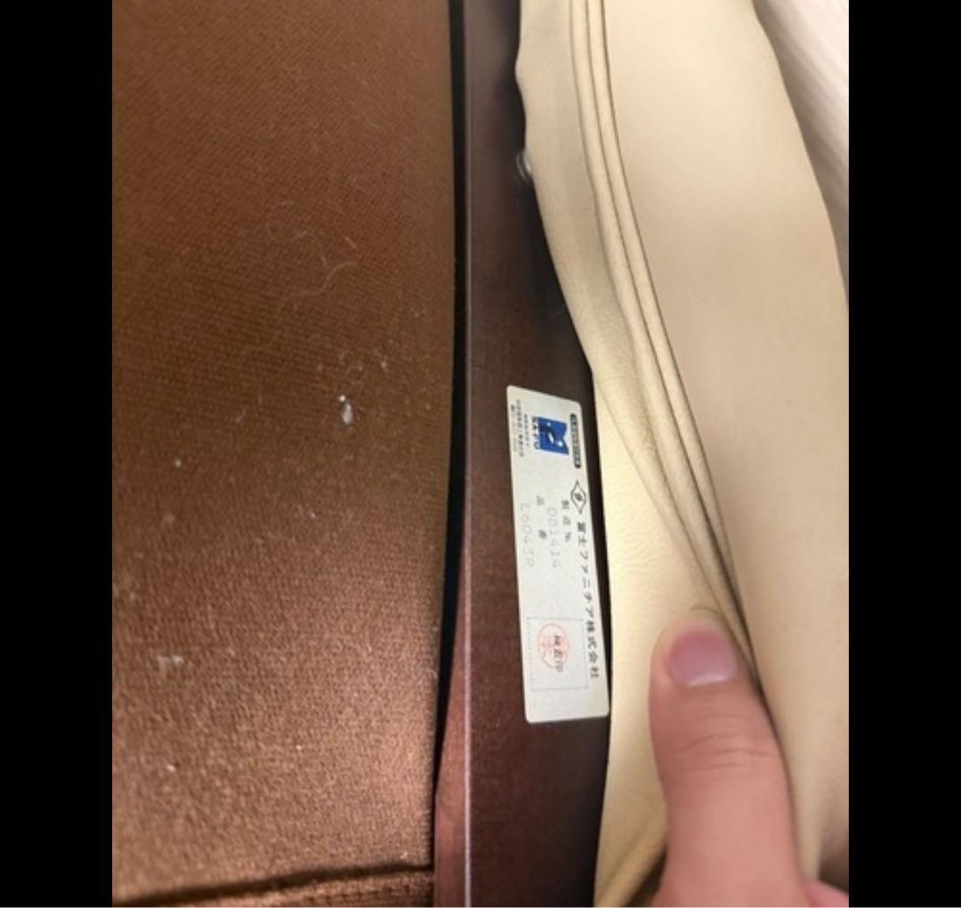 ベージュ 富士ファニチャー　2人掛けレザーソファ　富士ファニチァ