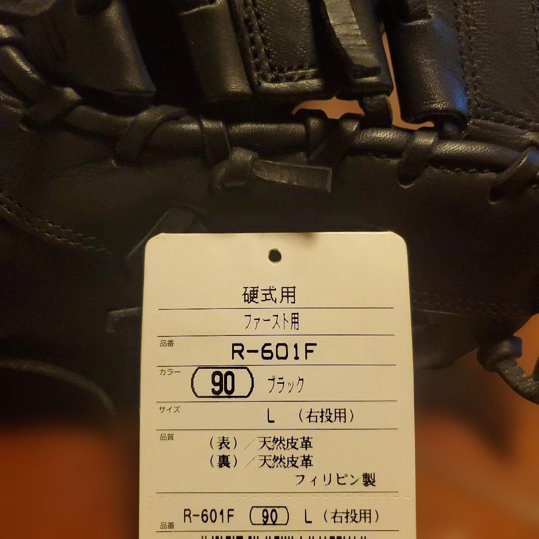 や*と様 硬式ファースミット　ローリングス