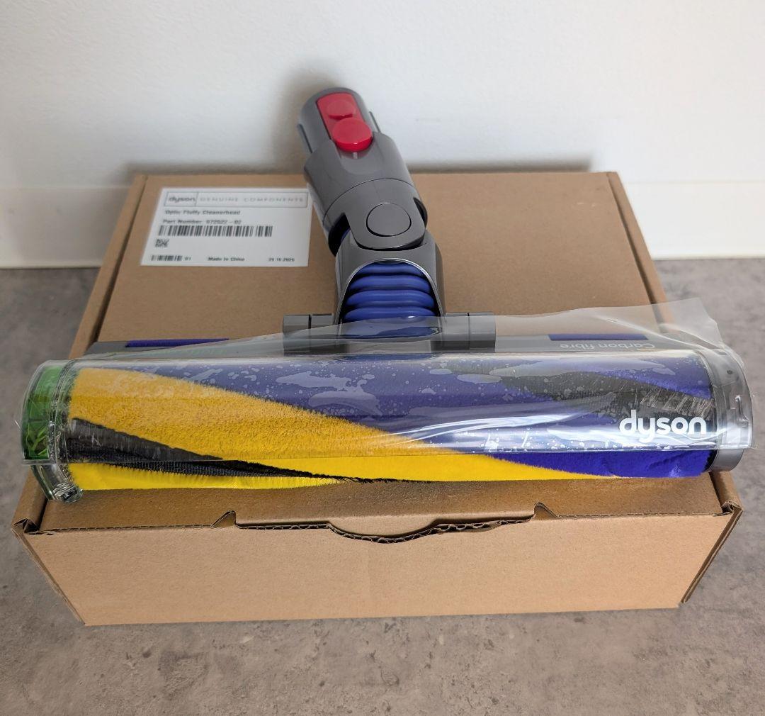 純正Dyson Fluffy OpticクリーナーヘッドV12・デジタルスリム用