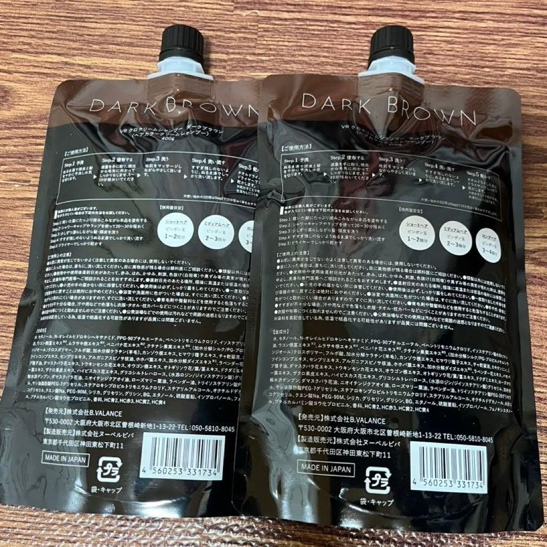 カラーリング・白髪染め VALANROSE KURO cream shampoo