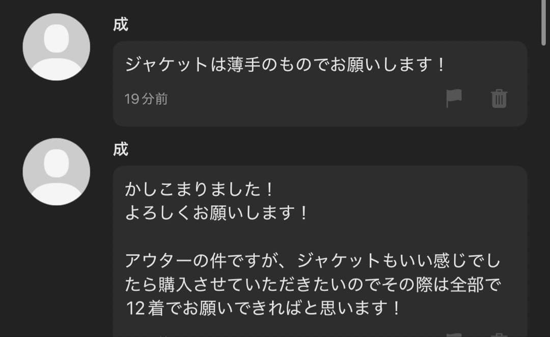 成様オーダーページ.