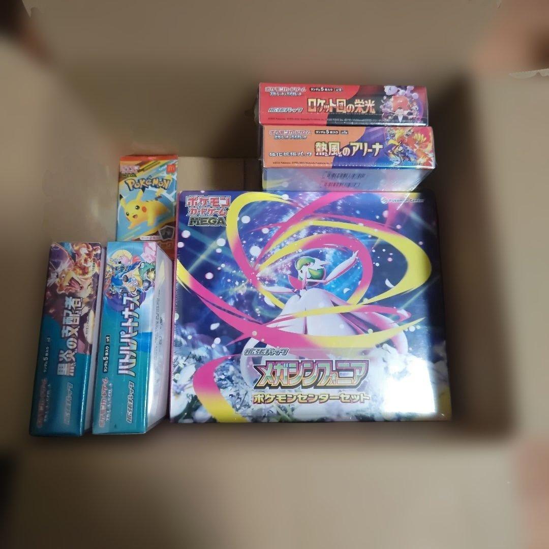 H*S様 ポケモンカードゲーム ボックスセット　引退品