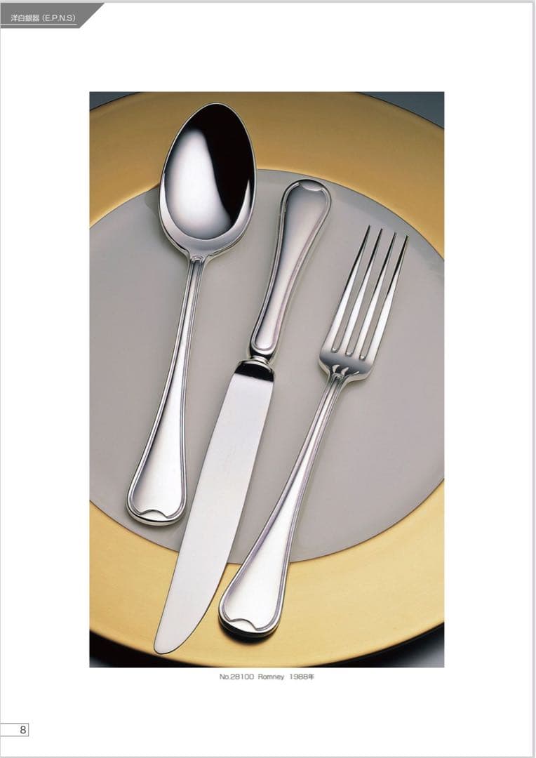 ラッキーウッド カトラリーセット　シルバーレーク　スプーン＆フォークセット