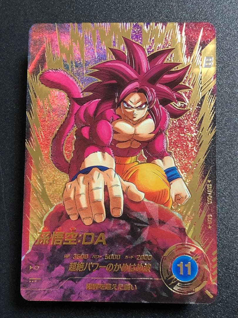 ＳＤＶ７-０５０　ＧＤＲ☆ 孫悟空ＤＡ　 パラレル　美品　本日発送