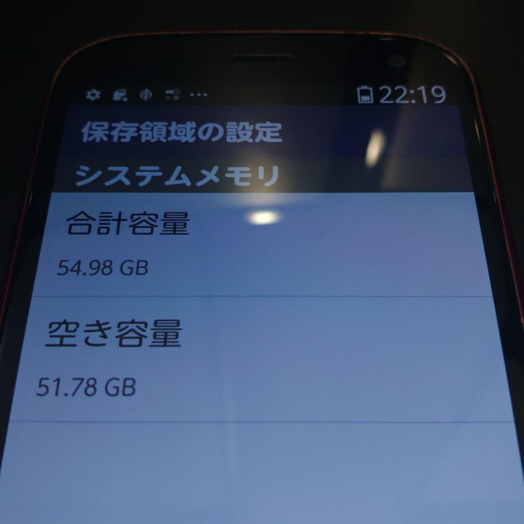 らくらくスマホ F-52B ドコモ docomo 富士通