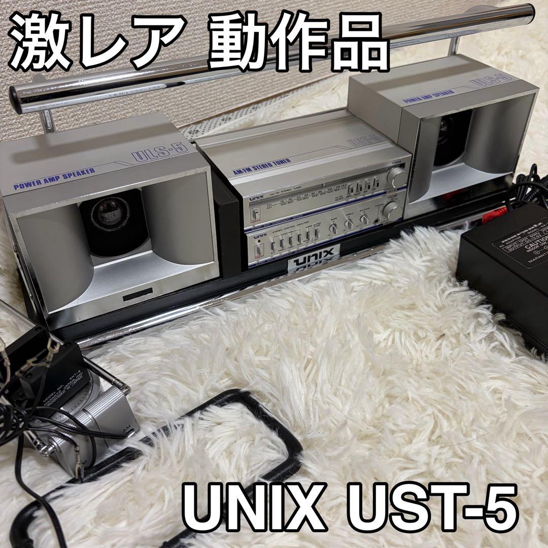 marantz Unix SUPER ミニコンポシステム UST-5 USC-5