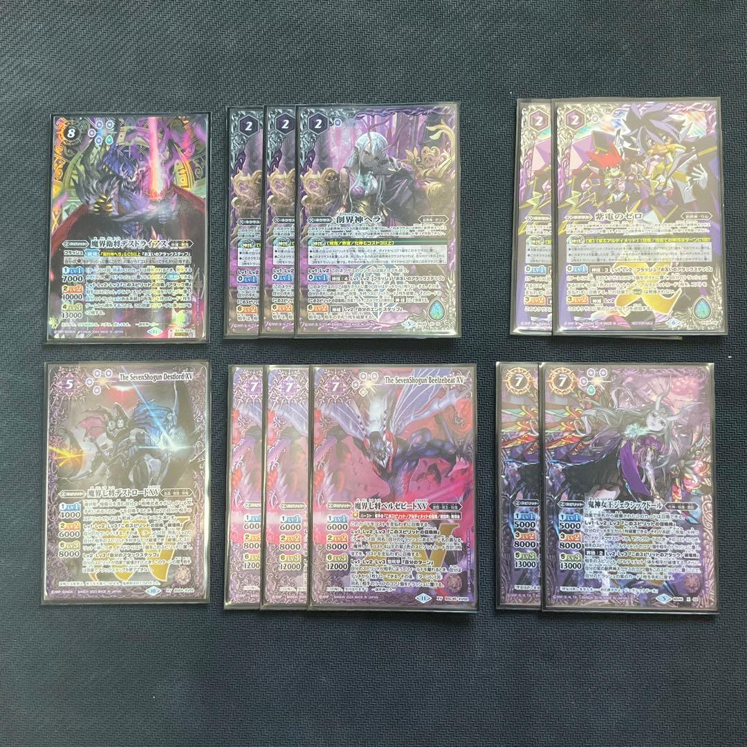 バトスピ デッキ ヘラ 呪鬼