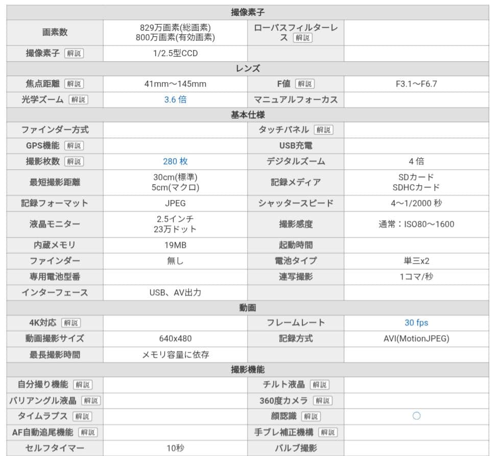 【単3電池駆動】ニコン　COOLPIX L21　おまけ付　サンプル画像掲載
