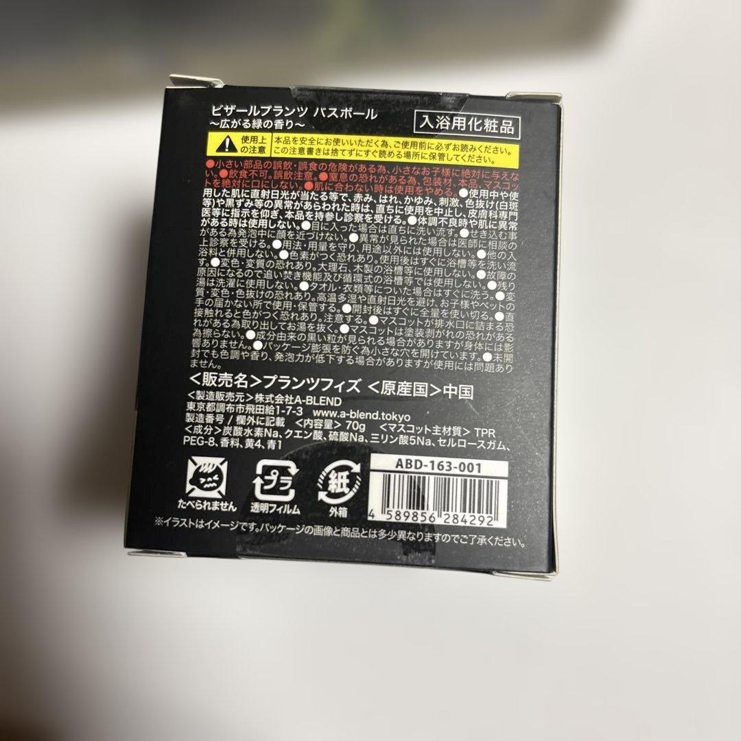 ビザールプランツ　バスボール　24個1箱BOX付き