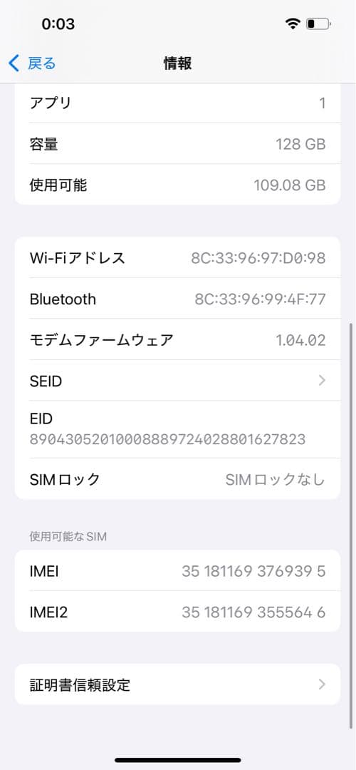 Apple iPhone16e 128GB ブラック　海外版　SIMフリー美品