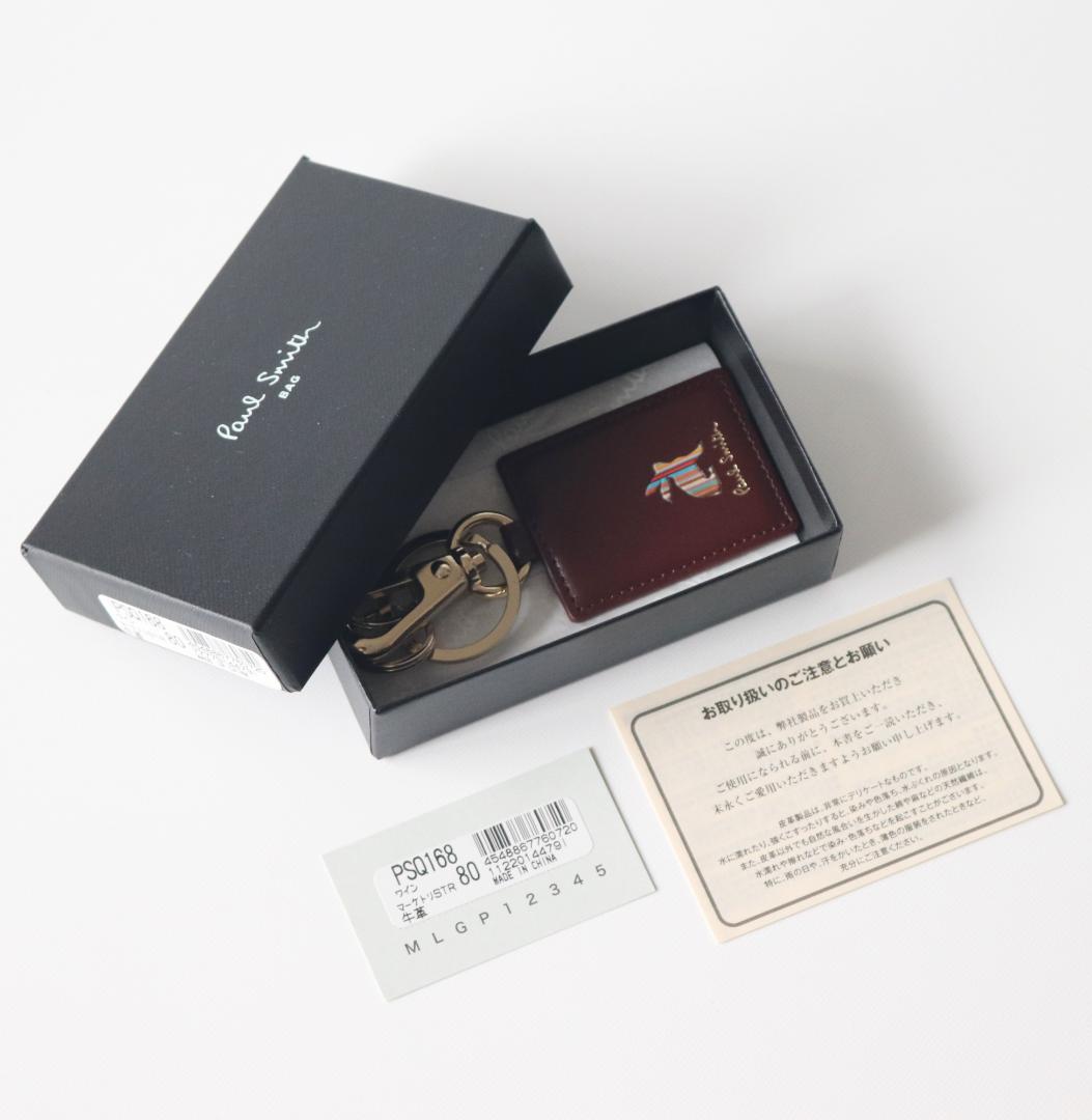 新品箱タグ付き【ポールスミス】幸運！ラビット 2連キーリング キーホルダー 茶