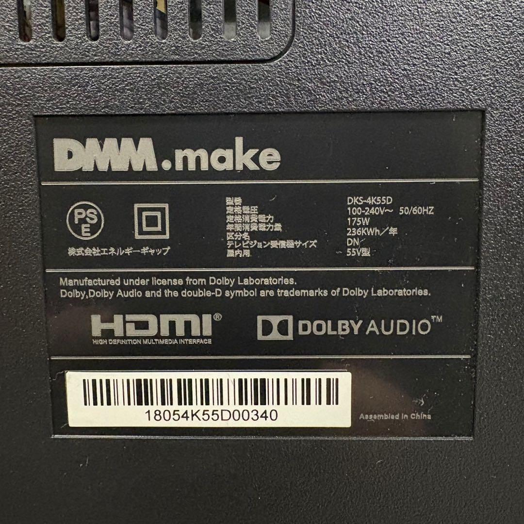 一都三県限定　配送無料　ディスプレイ　DMM.make 55インチ