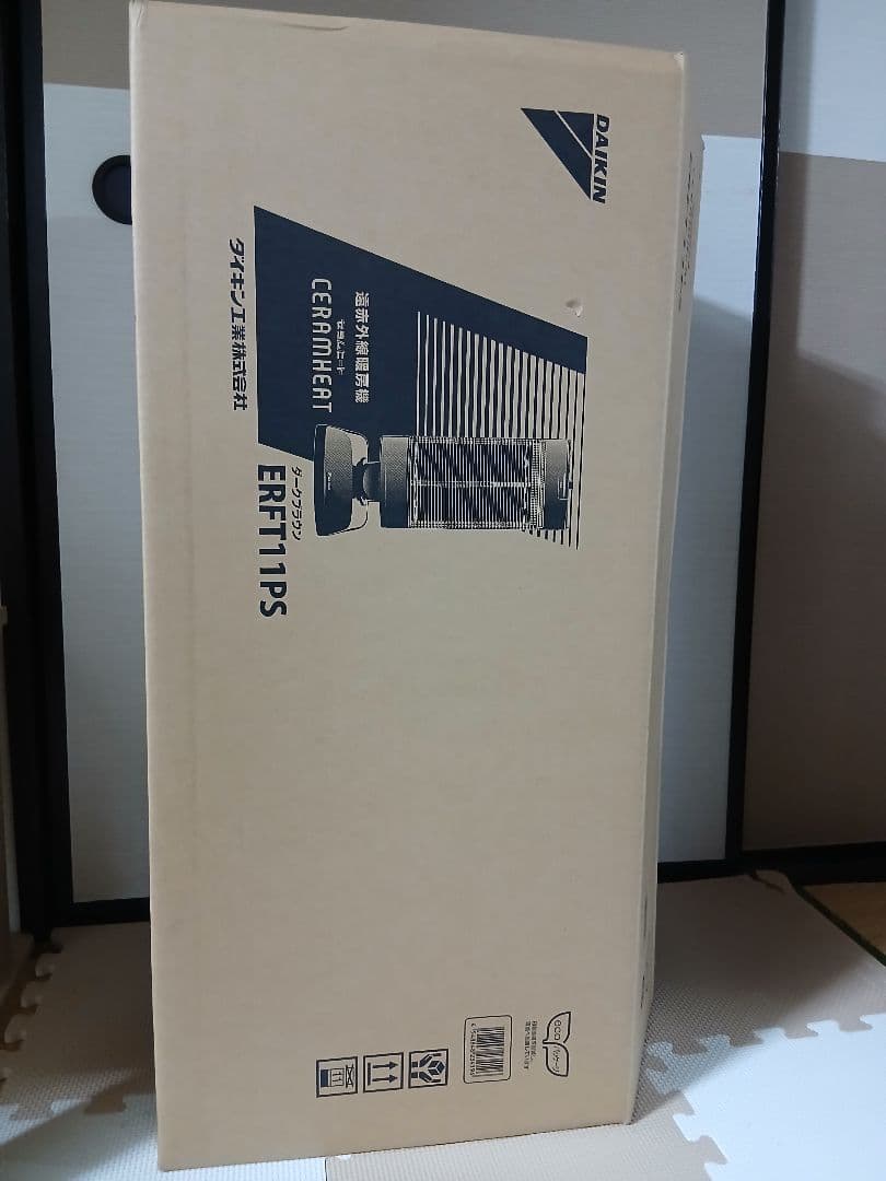 DAIKIN 遠赤外線セラムヒート スタンド型 ブラウン