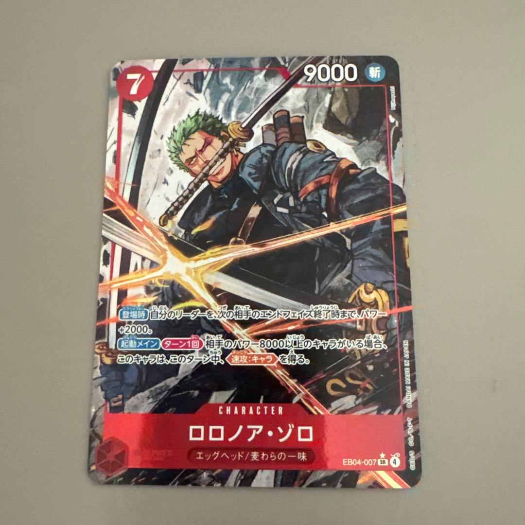ワンピース カードゲーム エッグヘッド ロロノア・ゾロ SR☆ EB04-007