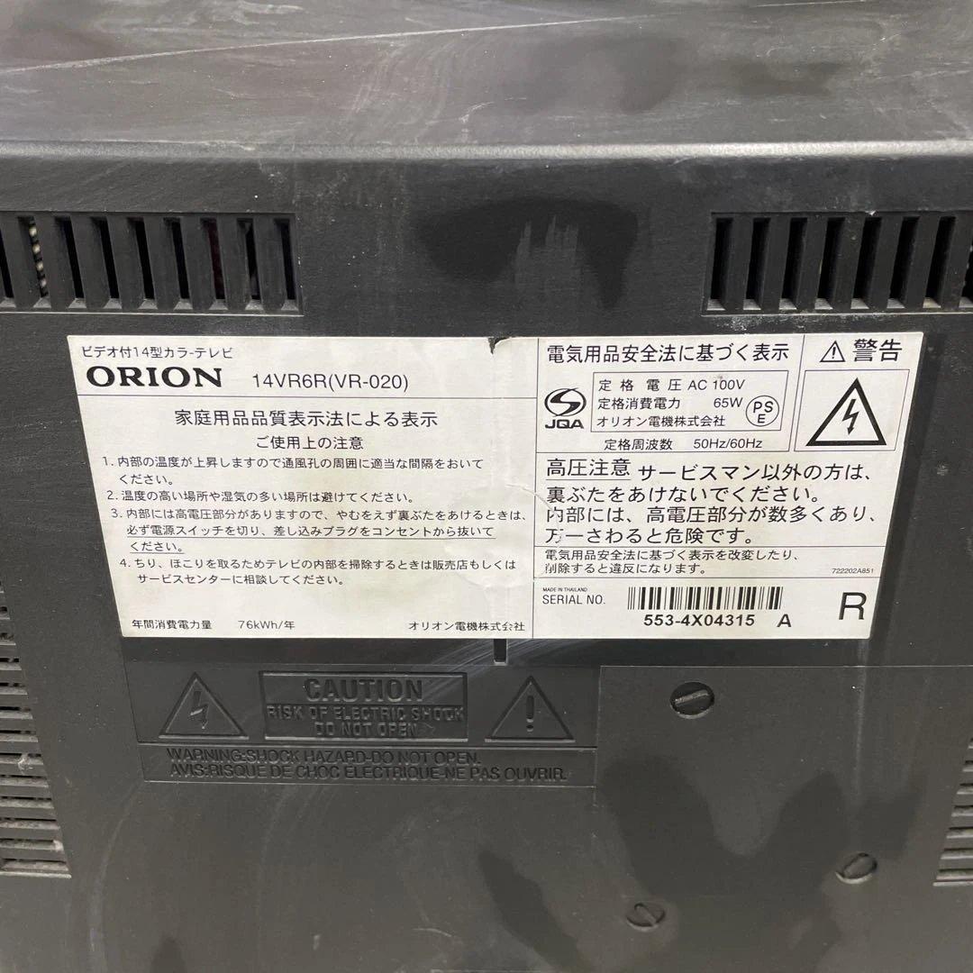 ORION ビデオ付14型カラーテレビ 14VR6R レトロ ブラウン管 格安