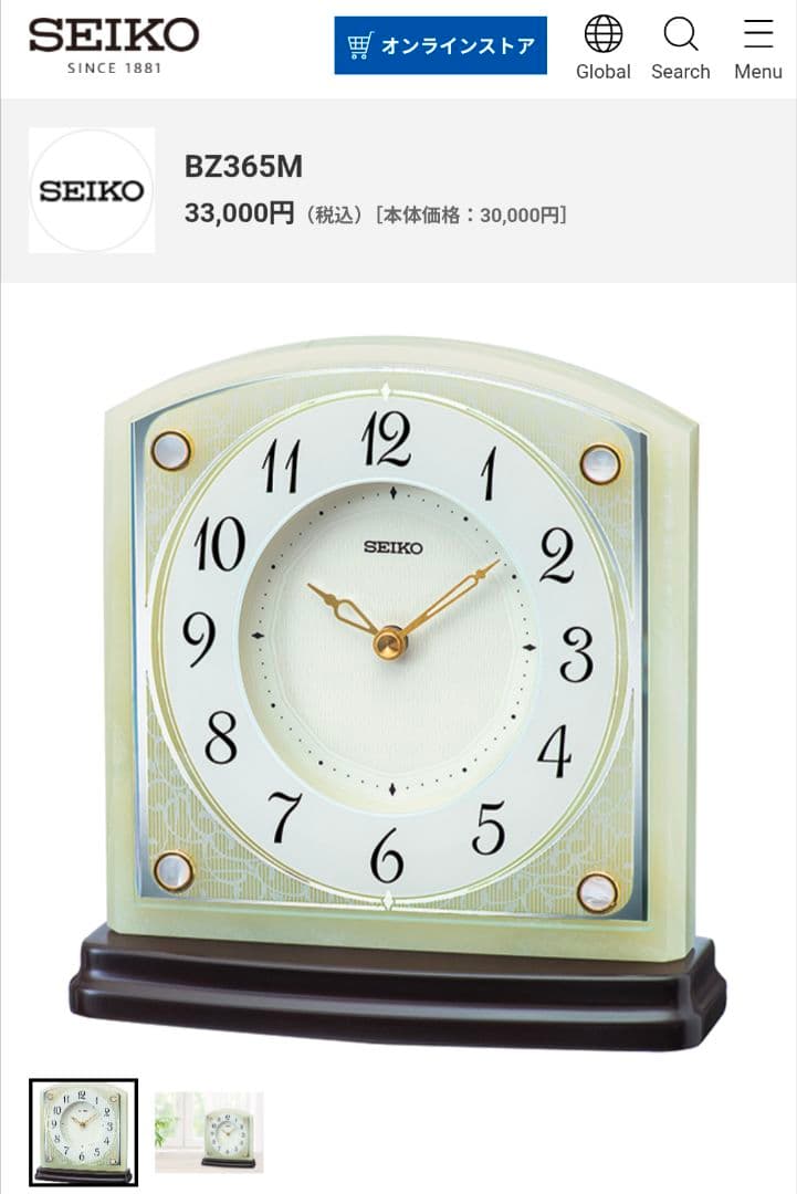 SEIKO セイコー スタンダード オニキス 置き時計 BZ365M