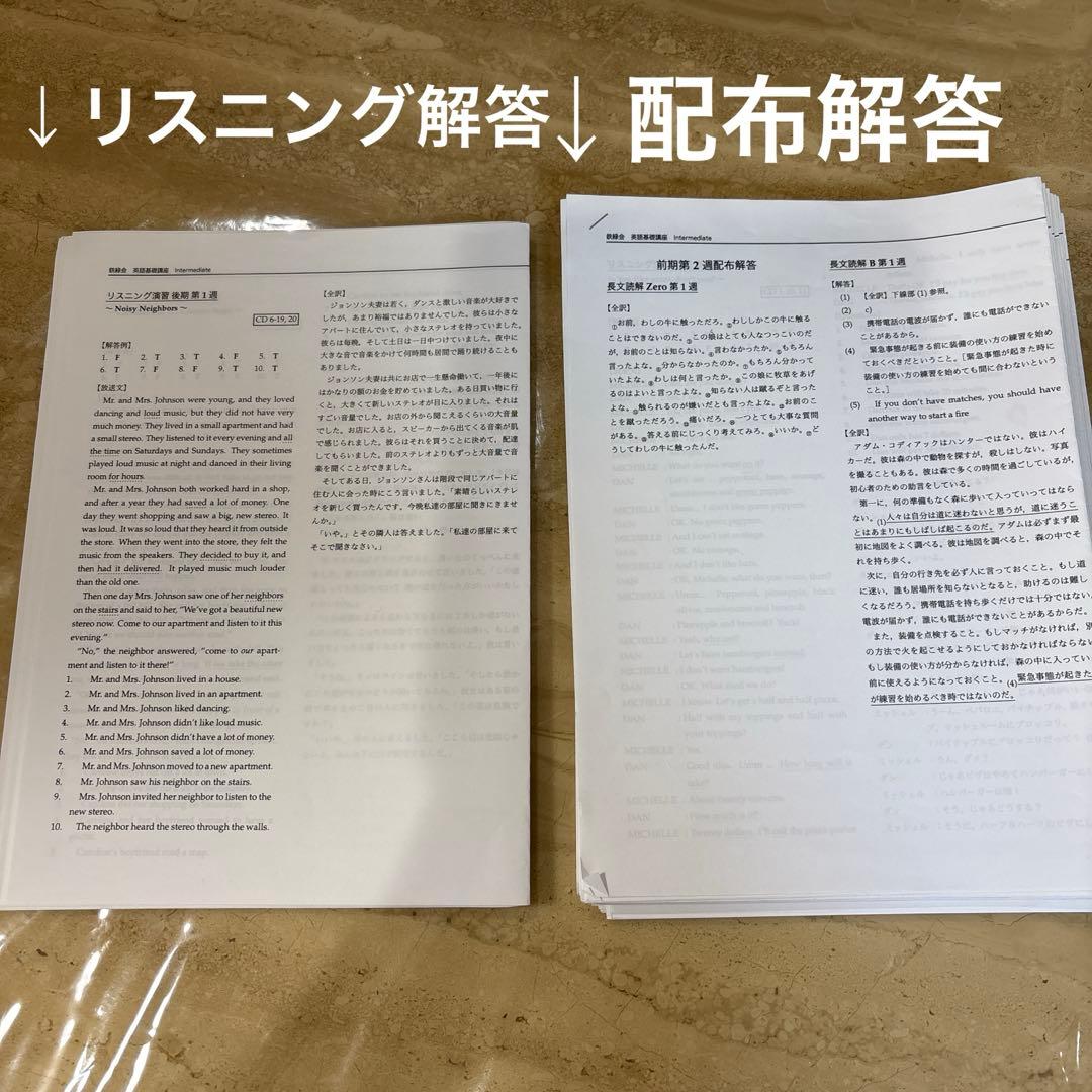 鉄緑会　中2 英語基礎講座