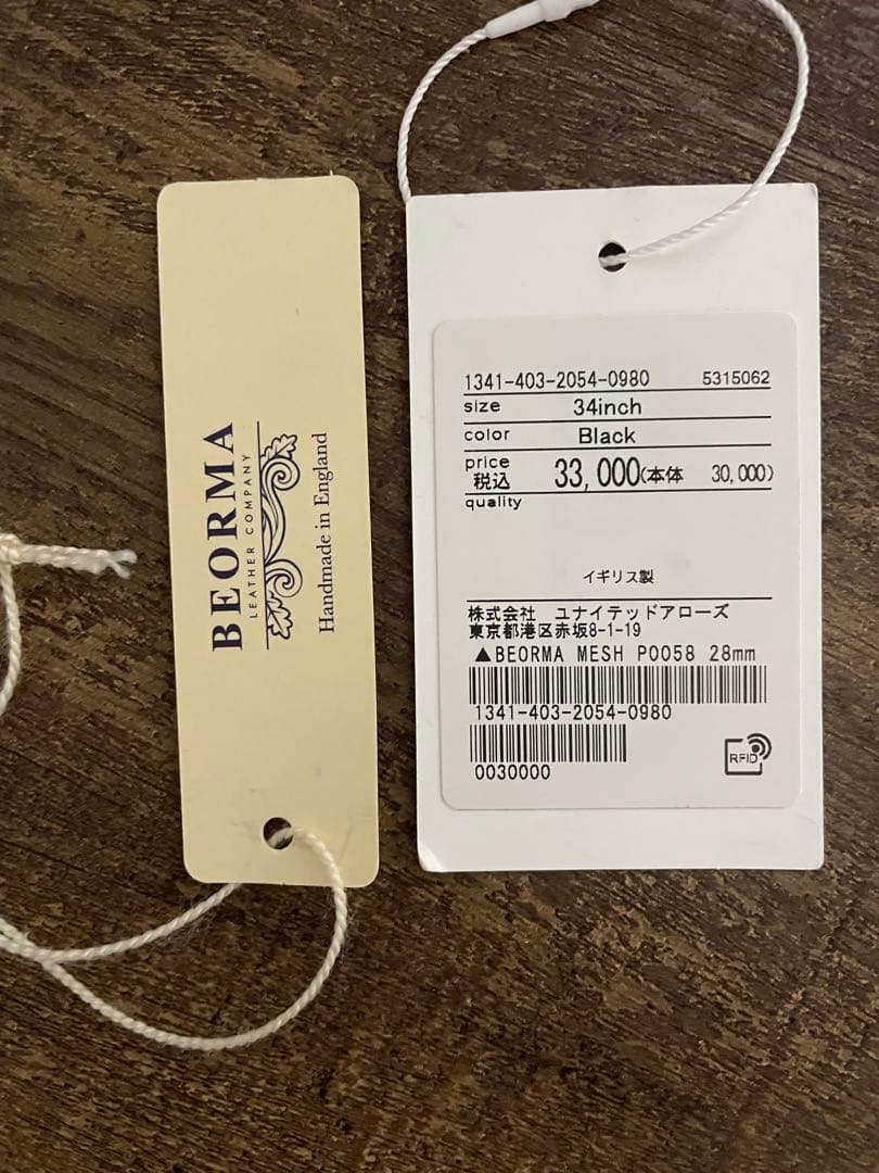 beet57BEORMA LEATHER COMPANY べオーマ レザー