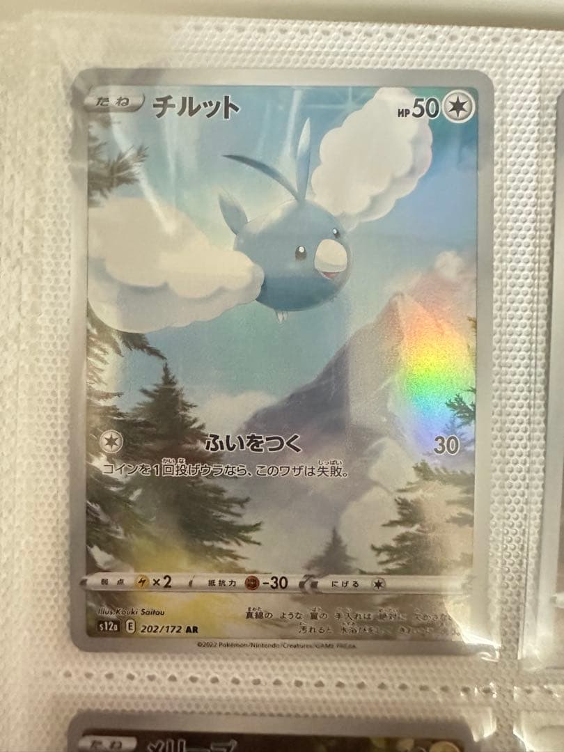 ポケモンカード ブイスターユニバース ピカチュウar 9枚セット