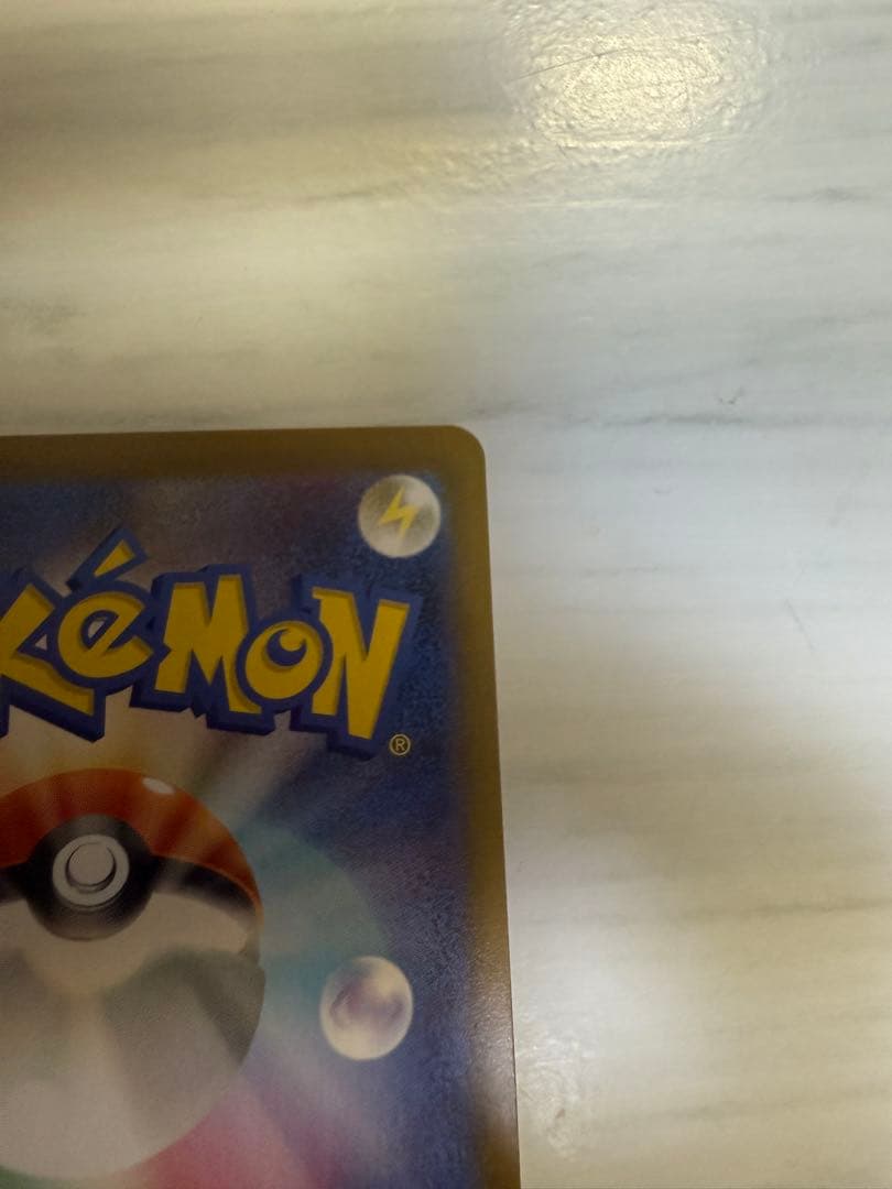 ポケモンカード　メイのはげまし　SAR 1枚