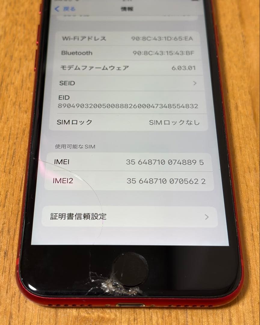 画面割れあり　 iPhone SE (第2世代) 64GB SIMフリー