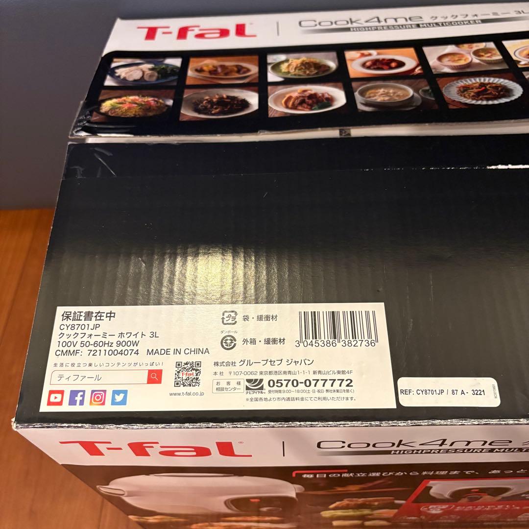 【ars】ティファール クックフォーミー3L