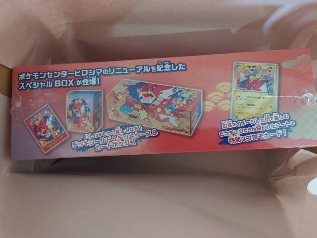 【シュリンク付き】ポケモンカード　スペシャルBOX　ヒロシマ