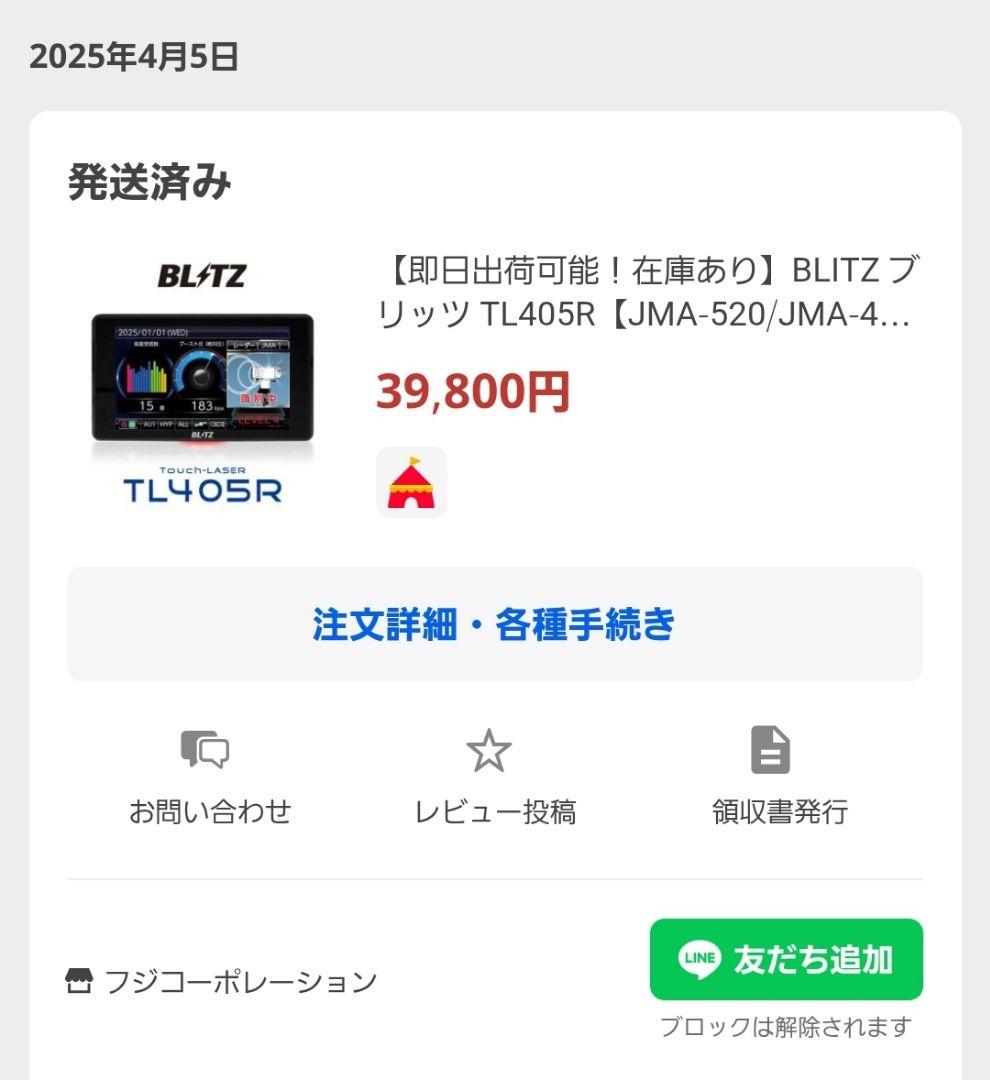 ブリッツ　BLITZ Touch-LASER TL405R