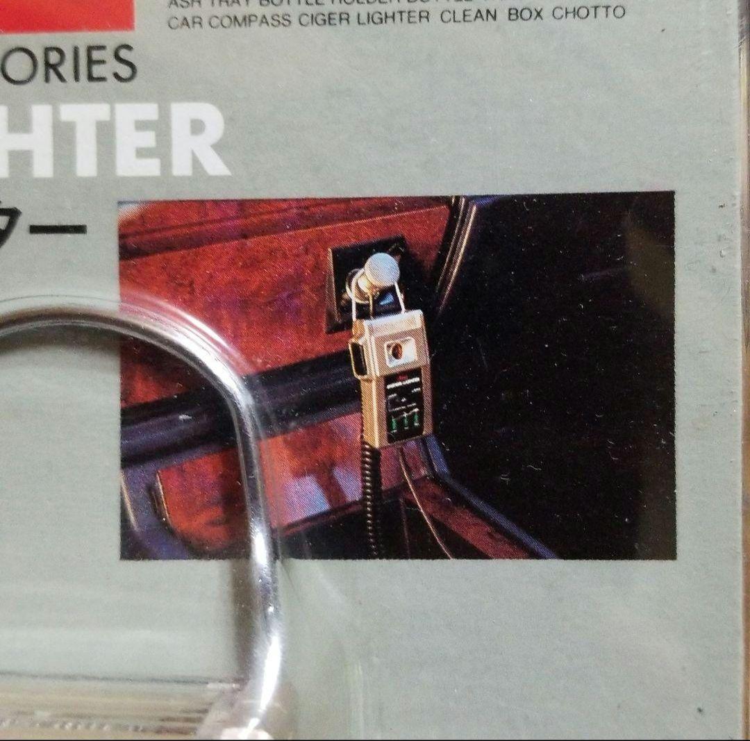 無線機型 シガーライター レア 当時物
