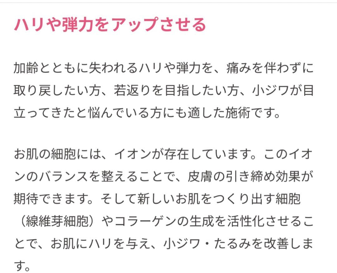 プラズマシャワー美肌美容機器、業務用