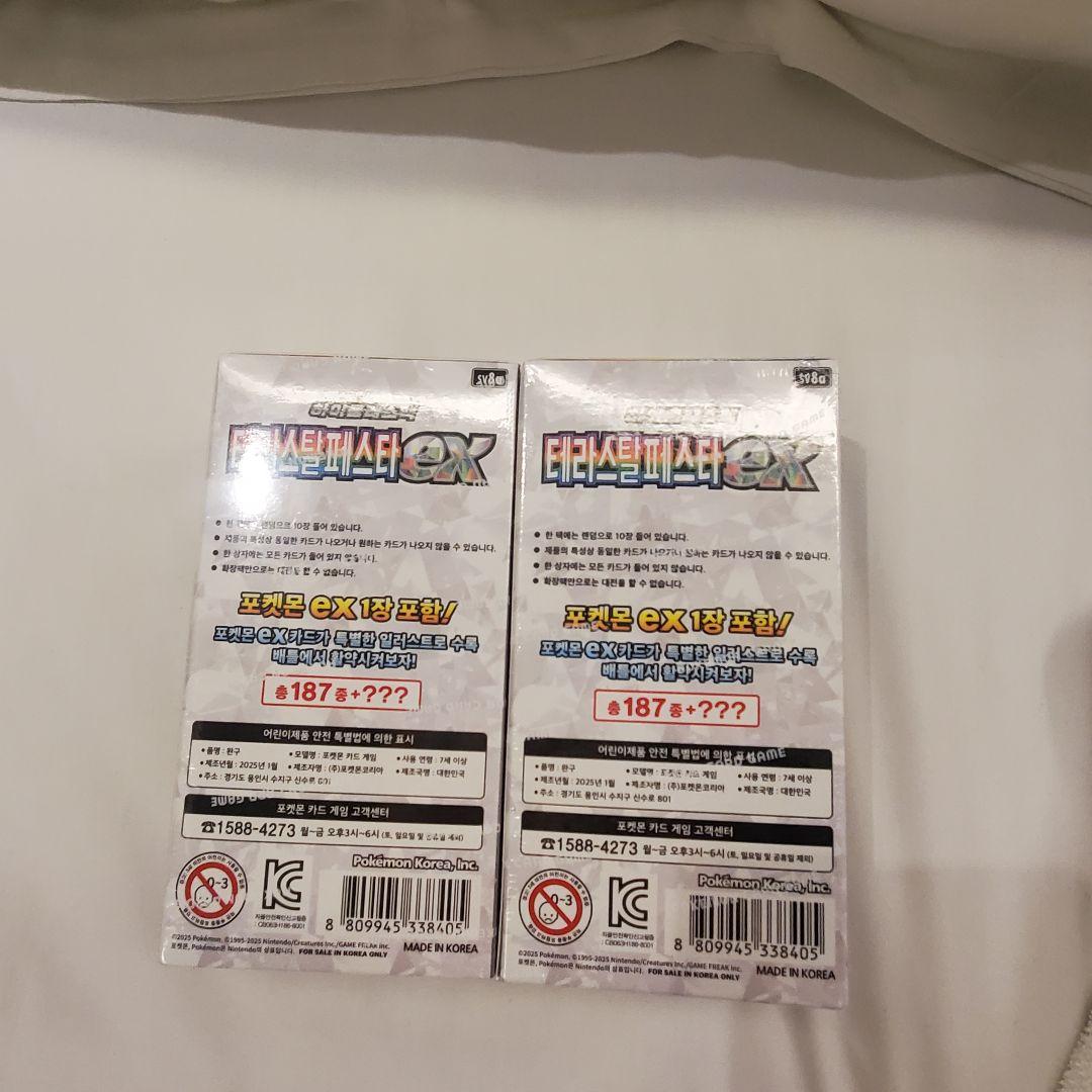 新品♡未開封♡シュリンク付き♡韓国版♡テラスタルフェス EX　2箱