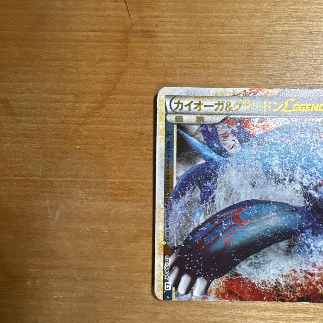 カイオーガ＆グラードンＬＥＧＥＮＤ ☆ L3 頂上大激突 ポケモンカード