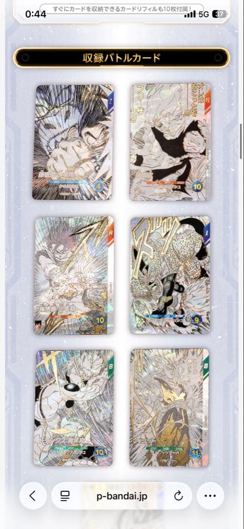 ドラゴンボールスーパーダイバーズ 9ポケットバインダーセット 40th