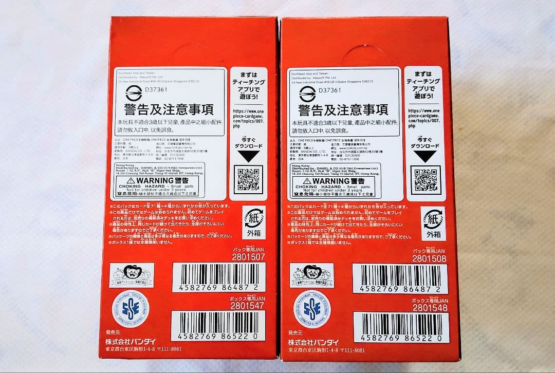 【新品未開封】ワンピース　カードゲーム　ヒロインズエディション2BOXテープ付き