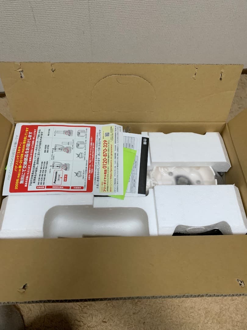 Panasonic 業務用ミキサー MX-153P 【新品 未使用 送料無料】