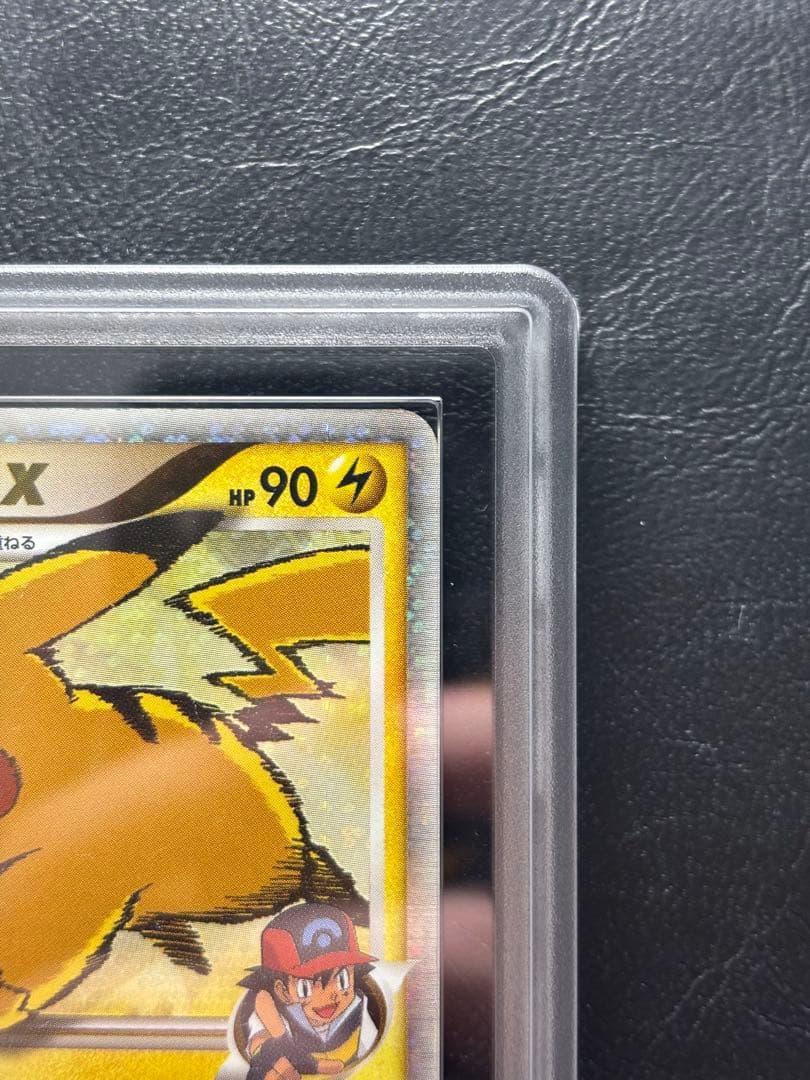 【ARS AU 真贋鑑定】ピカチュウM LV.X 043/DPt-P