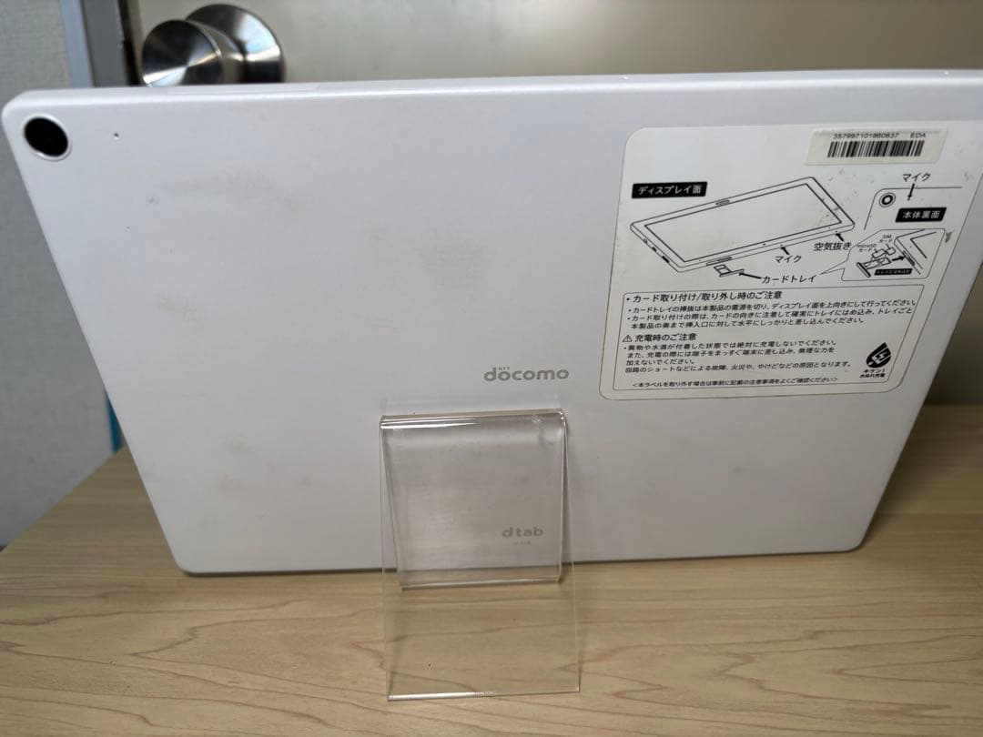 ドコモ dtab d-41A