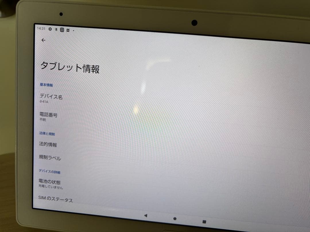 ドコモ dtab d-41A