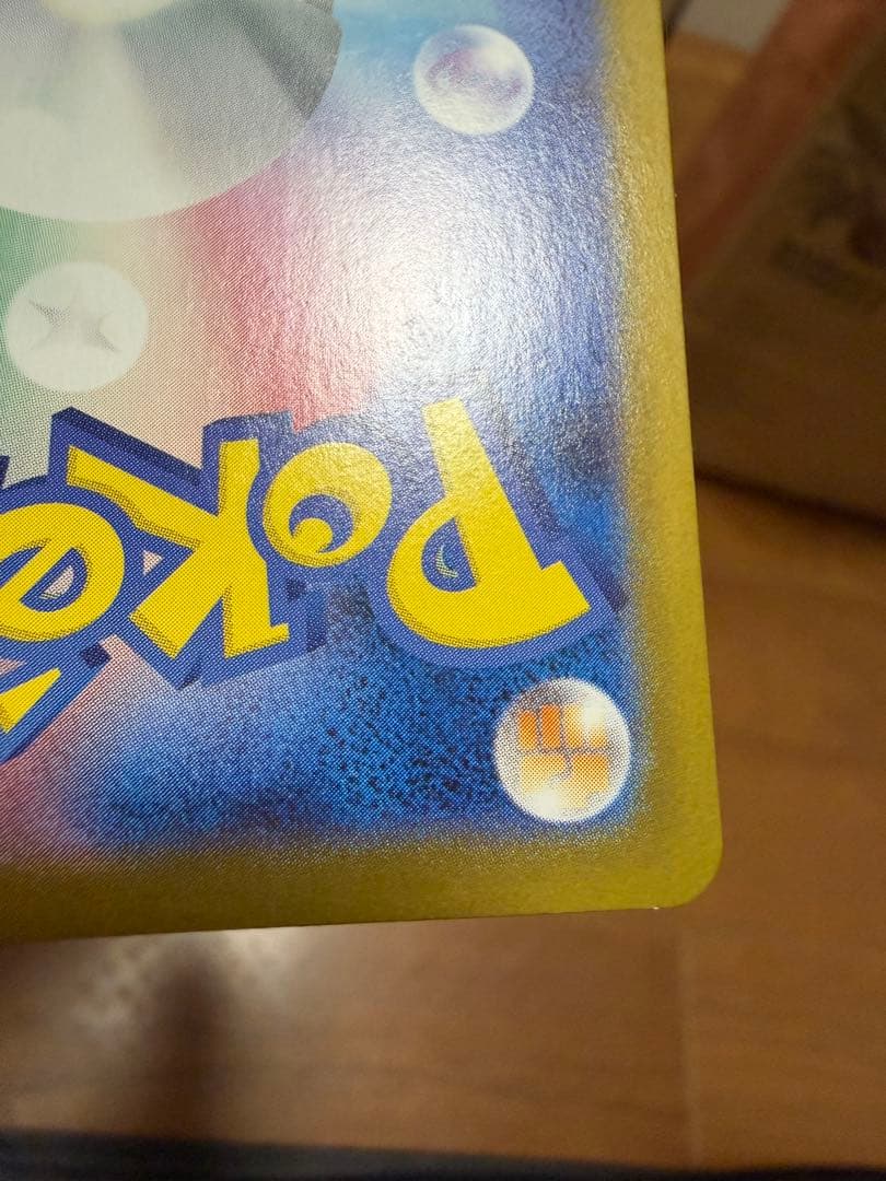 お*ず様 ゼクロムex BWR [SV11B 174/086](拡張パック「ブラ