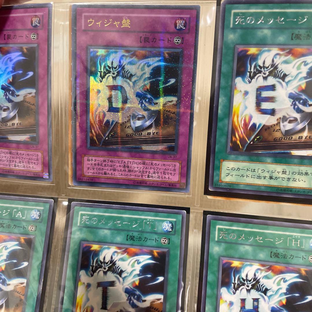 遊戯王　悪夢の迷宮　フルコンプ