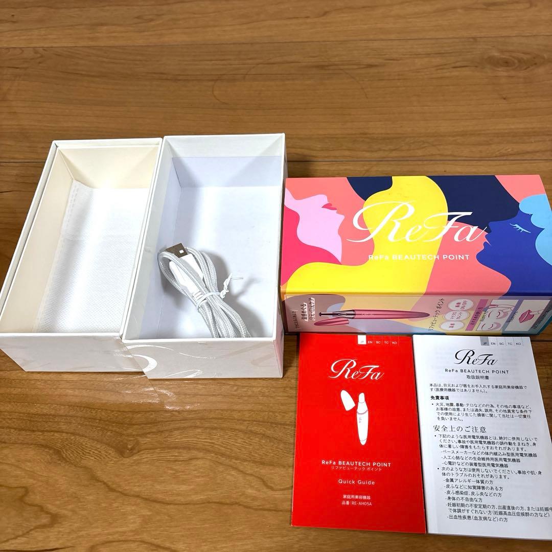 リファ　ビューティックポイント　正規品