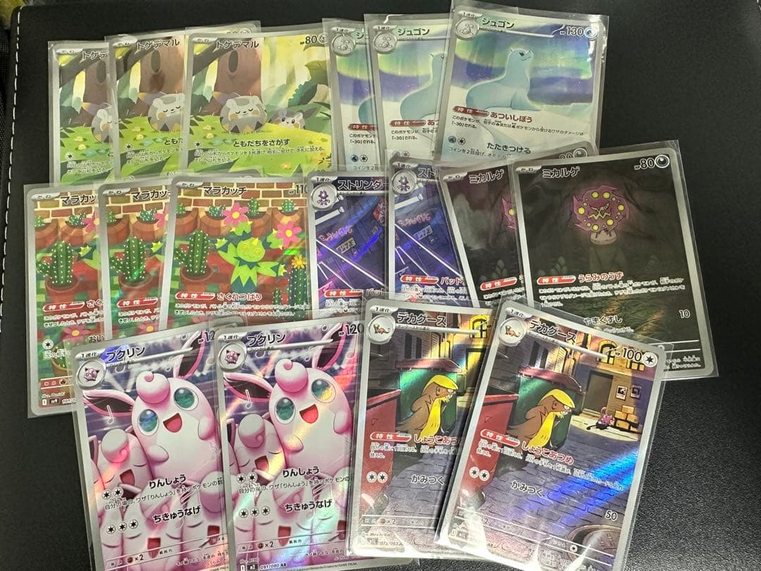 ポケモンカード AR まとめ売り 44枚