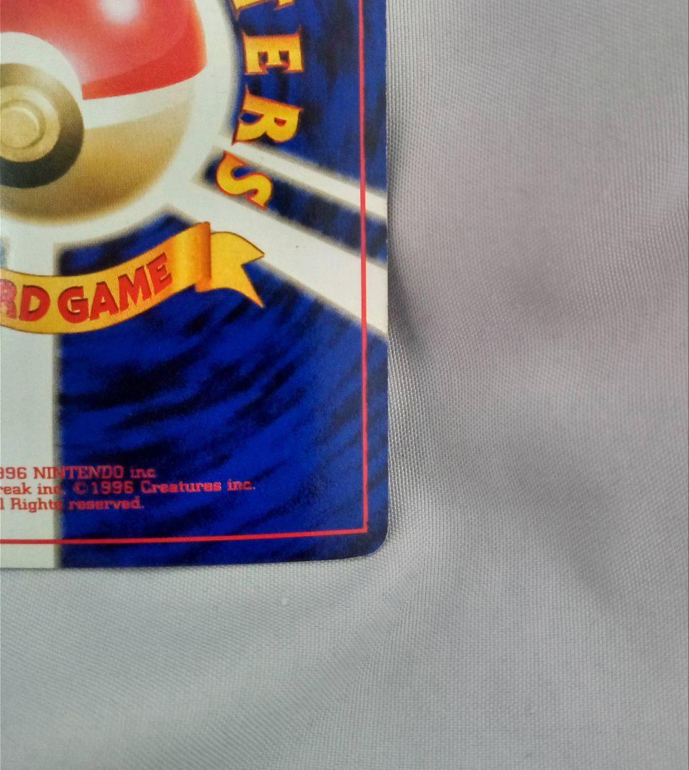 フシギバナ ★ 第1弾拡張パック　旧裏　★マークあり　ポケモンカード