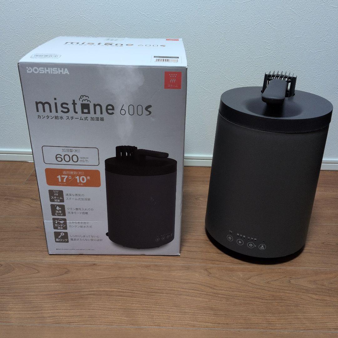 【希少】ドウシシャ スチーム式加湿器 mistone600S グレー
